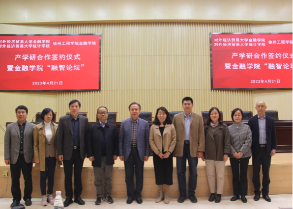 公司与对外经济贸易大学英国365集团公司官网...